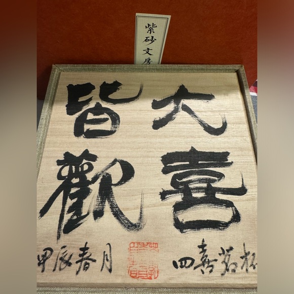 Brand NEW Coaster Collectible set of 4- purchased and transported from Japan🇯🇵 - Picture 3 of 11